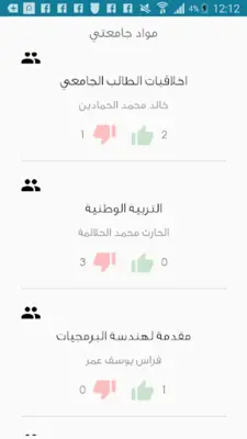 TolApp JO طلاب الأردن android App screenshot 1