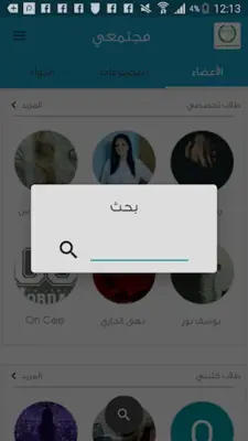 TolApp JO طلاب الأردن android App screenshot 4