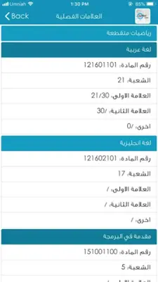 TolApp JO طلاب الأردن android App screenshot 5